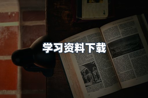 外文电子书系列